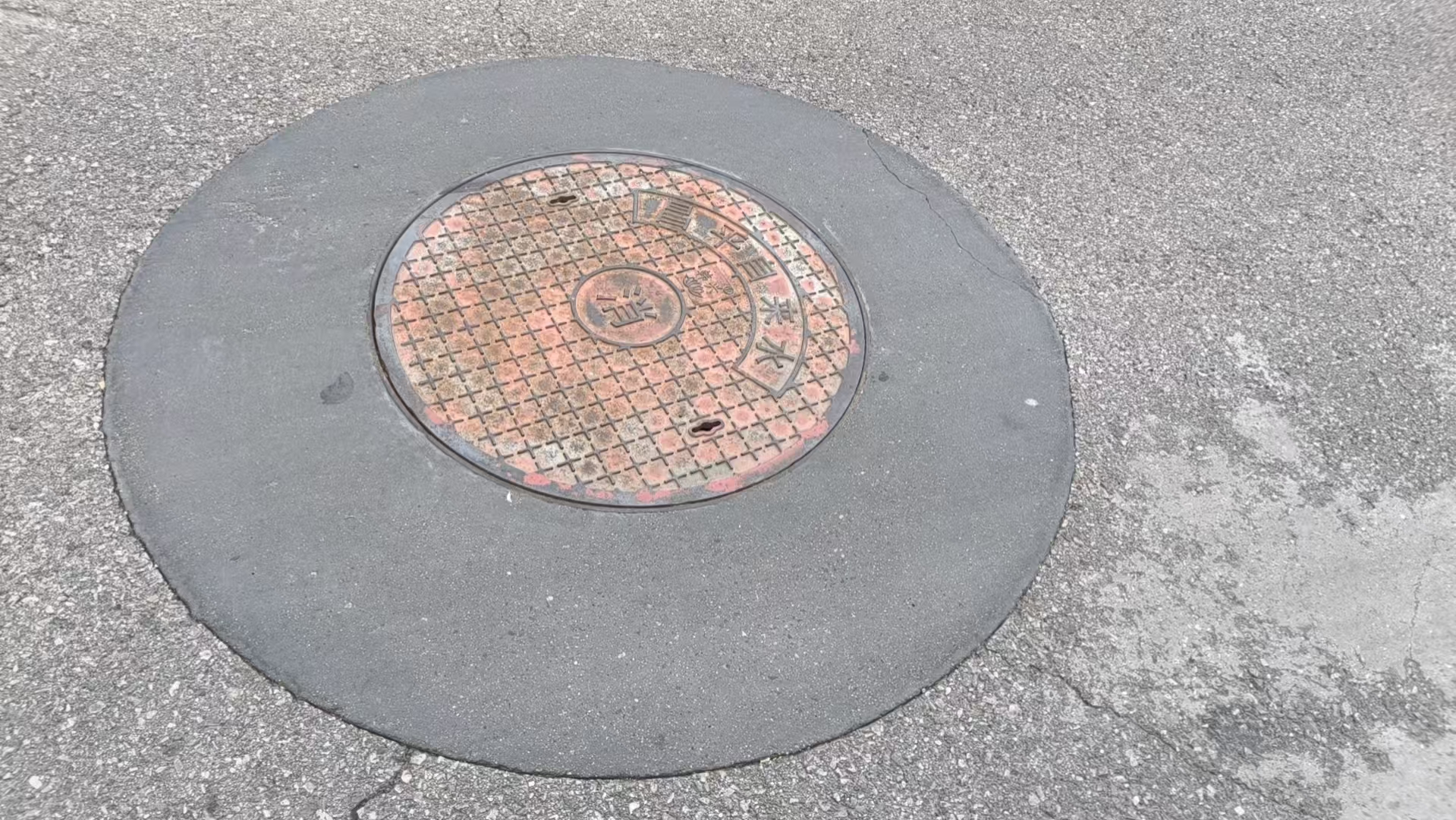 金山屯井周速凝加固料