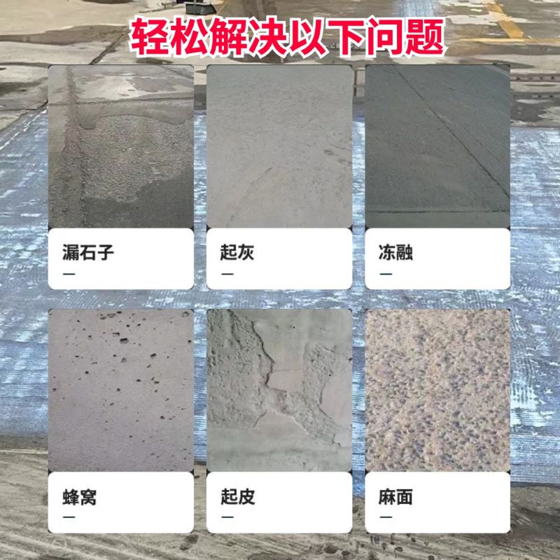 金山屯低碳市政修补材料简单快速修补道路恢复交通